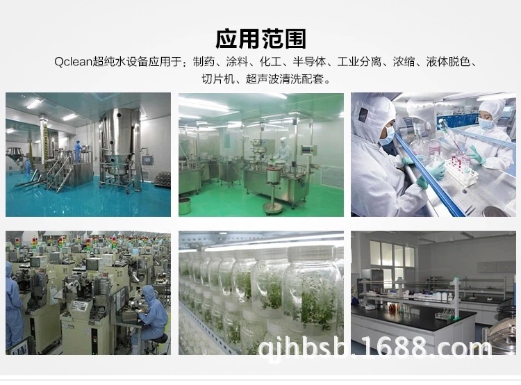 BF系列一体化纯化水设备去离子水机选型表12.jpg