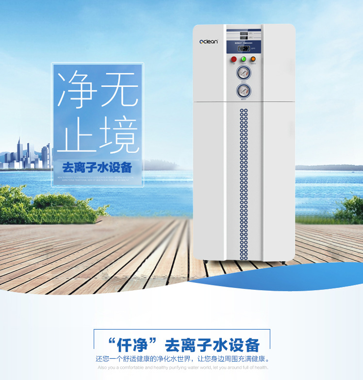 BF系列一体化纯化水设备去离子水机选型表.jpg