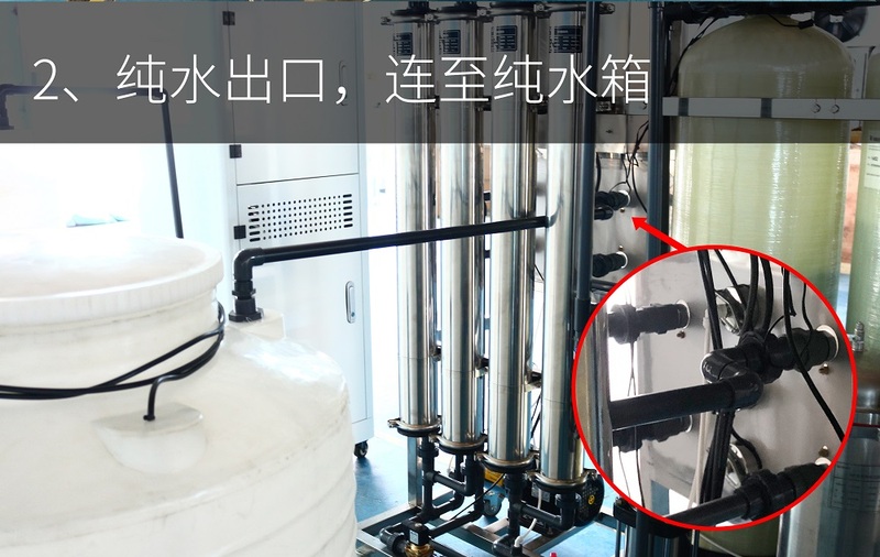 Q-1000AE-1.0去离子水设备简易安装说明之管道连接图_04.jpg