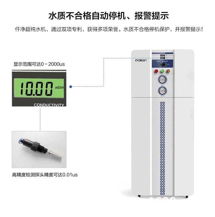 BF系列一体化纯化水设备去离子水机选型表2.jpg