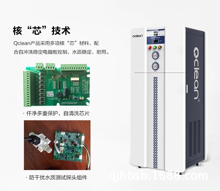 BF系列一体化纯化水设备去离子水机选型表4.jpg