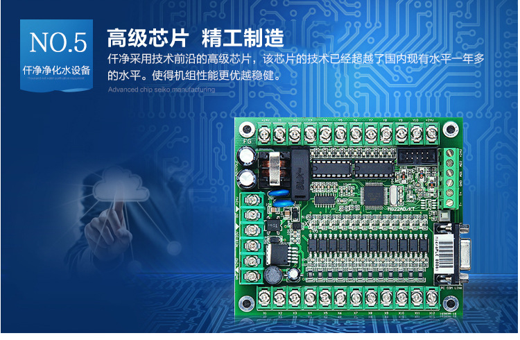 EA系列去離子水設(shè)備線路板展示.jpg