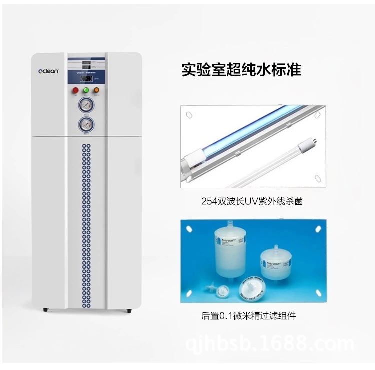 BF系列一体化纯化水设备去离子水机选型表5.jpg