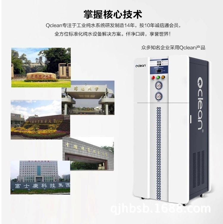 BF系列一体化纯化水设备去离子水机选型表9.jpg