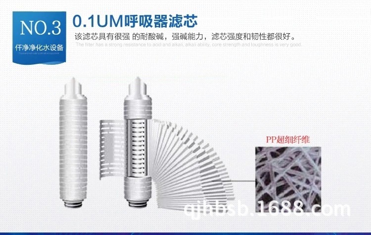 BF系列一体化纯化水设备去离子水机选型表15.jpg