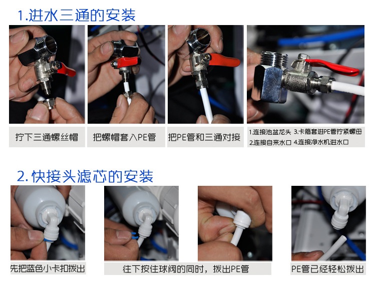 去离子水 设备的安装.jpg