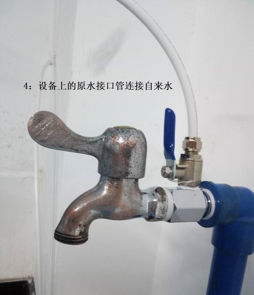 去离子水机原水连接自来水.jpg