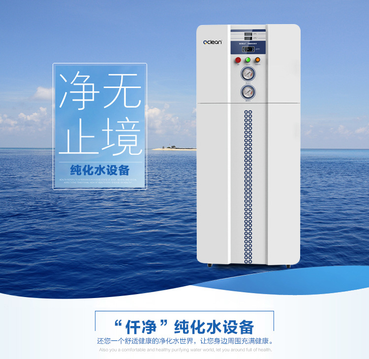 XF系列去离子水机.jpg