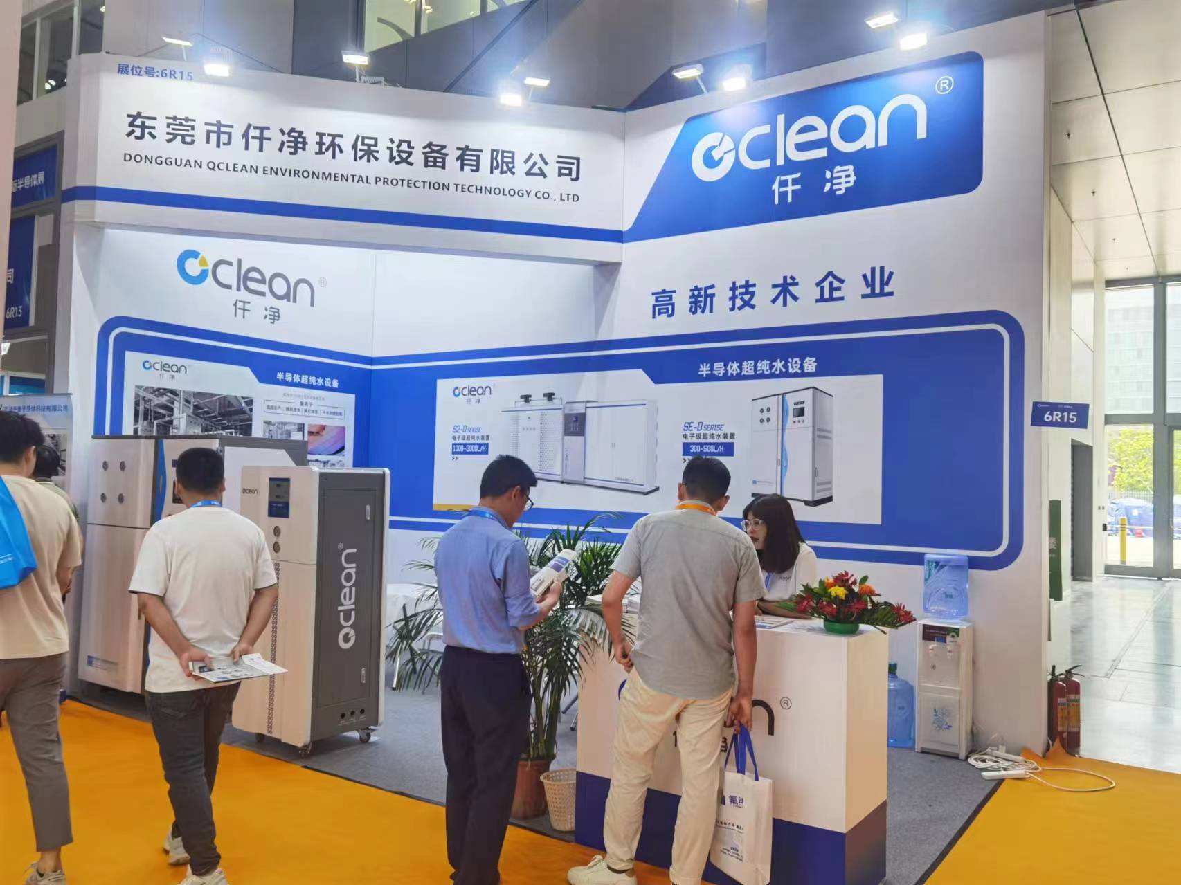 深圳半导体展-仟净超纯水设备电子级