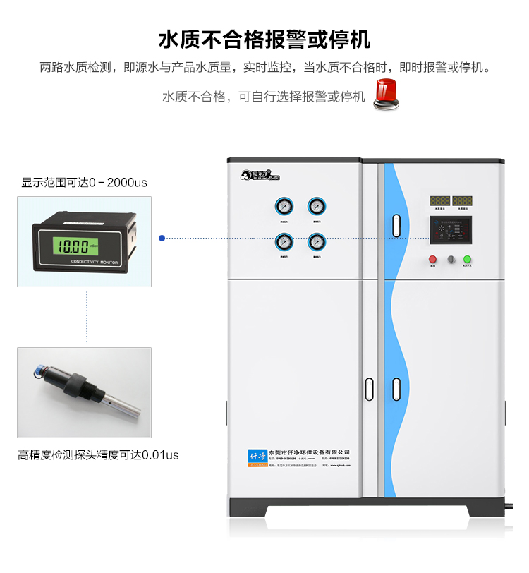 YK系列牙科用纯水机4.png