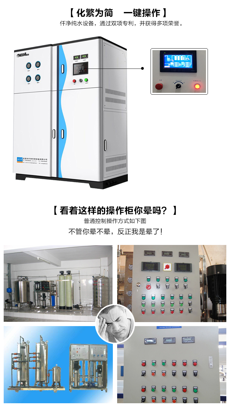 YK系列牙科用纯水机2.png